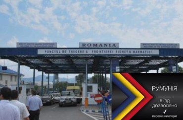 Госпогранслужба сообщает кто может попасть на территорию Румынии 