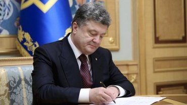 Порошенко подписал Указ "О символике Службы внешней разведки Украины"