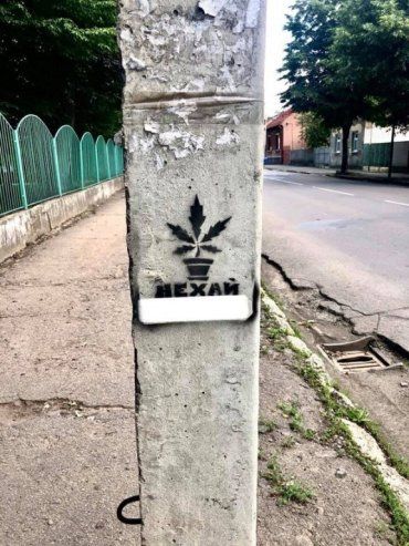 Реклама наркотиков в Мукачево вышла на мерзкий уровень - детям предлагают "употреблять" в самом центре (ФОТО)