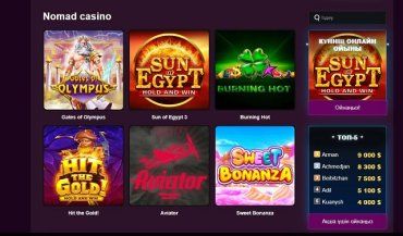 Номад казино — игровое заведение с идеальной репутацией