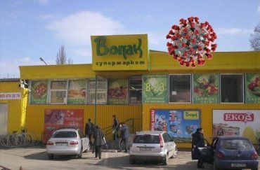 СOVID-19 у супермаркеті Вопак: Інформацію ЗМІ перевірить прокуратура Закарпатської області