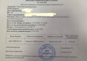 Главный санврач Украины заболел коронавирусом