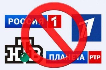 В Закарпатье показ ТВ каналов России под запретом