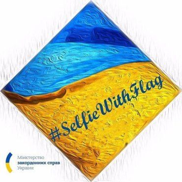 МИД запускает проект #SelfieWithFlag ко Дню Государственного Флага Украины 