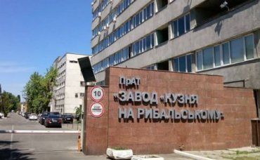 Арест активов завода Порошенко произошел в рамках уголовного дела о преступных доходах