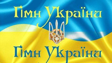 На сайте Рады появился законопроект с новым текстом гимна Украины