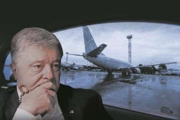 Порошенко при прилете в Украину устроят коридор позора