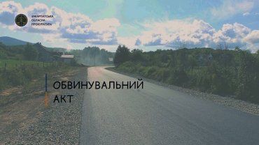 Схема на миллион: Как в Закарпатье директор предприятия дорогу "ремонтировал"
