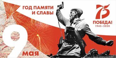 75-летие Великой Победы : 6 мая в истории Великой Отечественной Войны
