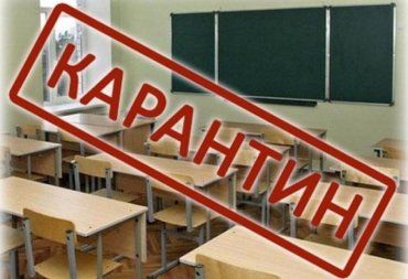 Карантин у школах Ужгорода з останні 2 тижні продовжили вже втретє!