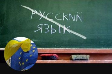 Вступление в ЕС: Выполнит ли Украина "домашнее задание по русскому" от ЕК