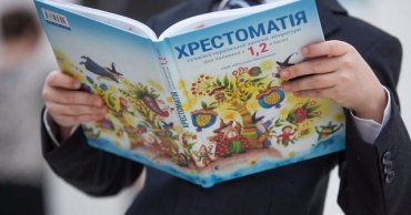 Экспертизу учебников отдали на откуп "экспертным комиссиям"