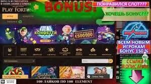 Реальные бонусы онлайн казино Вулкан!