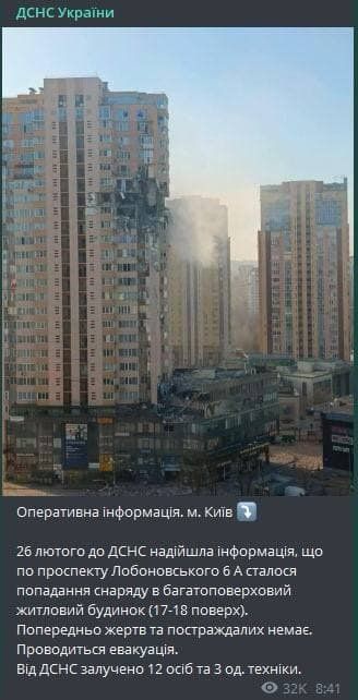 Ракетный удар в сторону Жулян пришелся на жилой дом на проспекте Лобановского, часть этажей разрушена