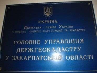 Начальник Держгеокадастра в Ужгороде свое задержание опровергает