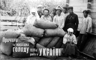 Чи був голодомор в Україні? 