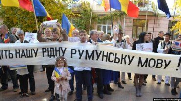 Второй сорт : Украине румыны жалуются на культурно-языковый геноцид