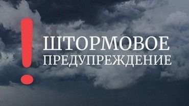 В Закарпатье синоптики объявили штормовое предупреждение 