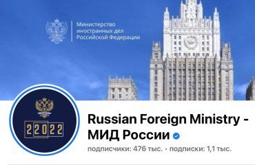 ​​На официальной странице в "Фейсбуке" МИДа России появились странные, пугающие цифры: 22022. Что это? Угроза? ?