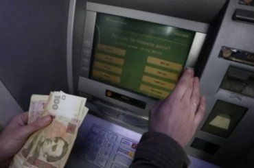 В Украине заработал банкоматный роуминг