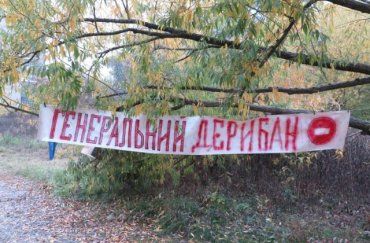 Очередная земельная схема по "прихватизации" земель общины Ужгорода 
