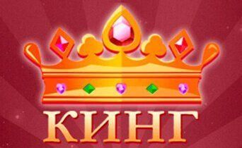 в Интернете есть лицензированное онлайн-казино Украины Кинг