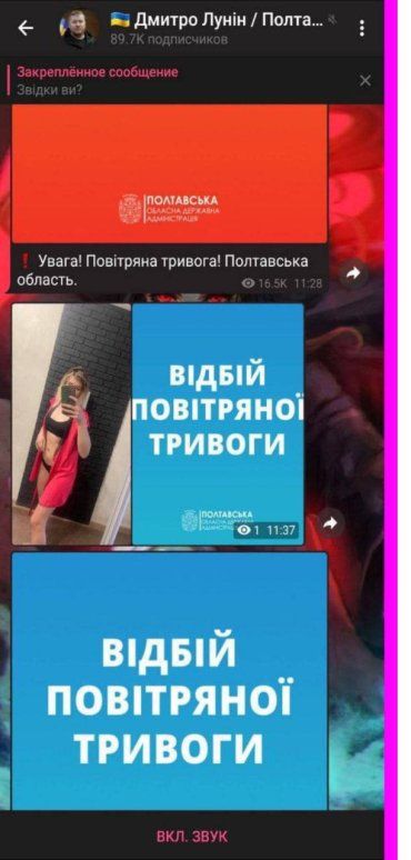 Руководитель Полтавщины в спешке запостил фото… женщины в нижнем белье