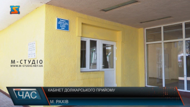 На Закарпатье в одной больнице пациенты с температурой не могут попасть в амбулаторию 