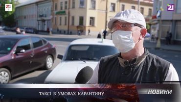 Ответ на интересный вопрос: Как таксисты в Ужгороде работают в условиях карантина