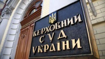 Санкции СНБО к украинским гражданам - какое решение вынесет Верховный Суд ? 