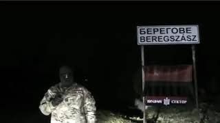 В Закарпатье террористы из "Правого Сектора" угрожают даже ДЕТЯМ тех, кто получит венгерский паспорт