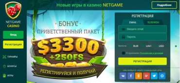 Онлайн казино NetGame один из крупнейших игровых порталов