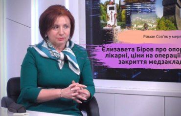 Председатель ОГА уволил Елизавету Биров с должности директора департамента здравоохранения в Закарпатье 