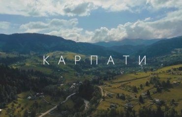 Впечатляющая "воздушная" экспедиция в Карпаты