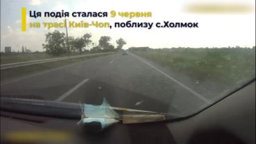 Как патрульные устроили погоню за "слепым" водителем на трассе "Киев-Чоп" в Закарпатье 