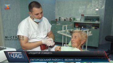 В Закарпатье чудо-стоматолог дарит надежду пенсионерам
