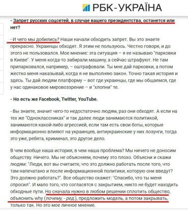 Напомним позицию кандидата в президенты Зеленского по запрету соцсетей в апреле 2019