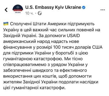 В Украине многие уточняют правильно ли посольство США количество нулей написало?