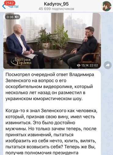 Кадыров снова попросил у Зеленского извинений