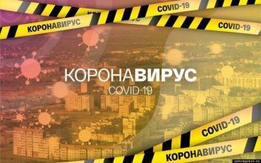 Украина - первая страна победившая коронавирус без лекарств и вакцины ! 