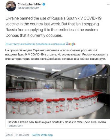Коварная Россия начала поставку вакцины в Донбасс