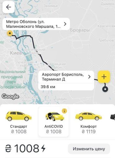 Наглость второе счастье: Киевские службы такси решили максимально нажиться на локдауне