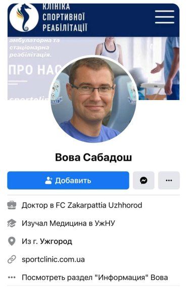 Похищение врача в Ужгороде было вовсе не похищением: Опровержение от полиции