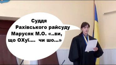 Новый скандал в Закарпатье: Видео того, как судья обматерила следователя, завирусилось в соцсетях 
