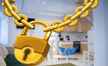 Зміни до Закону України «Про іпотеку»