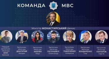 Министр внутренних дел Денис Монастырский представил "новую" команду МВД