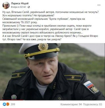 Виталий Салий сыграл роль офицера ВМФ РФ в одном из российских сериалов