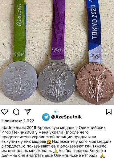 Вот так "олимпийская" сборная воров и продажных полицейских принесла Украине ещё одну медаль! 