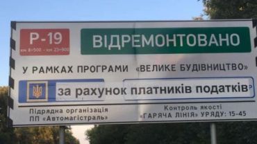 Украинцы решили напомнить чиновникам, за чей счет в стране "бенкет"