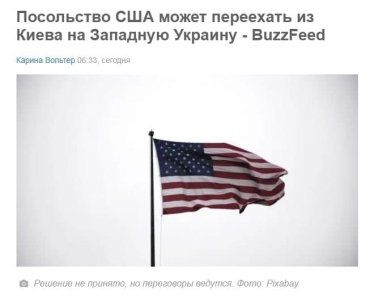 Посольство США необходимо перенести из Киева в Ужгород